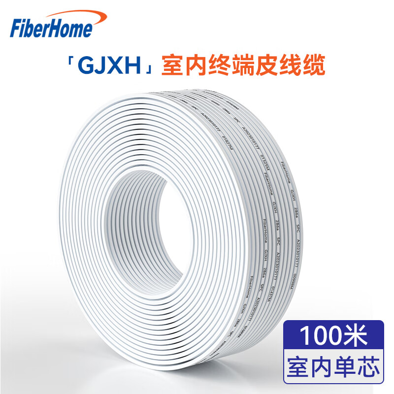 GJXH 100米 （不帶軸）室内蝶形引入光纜