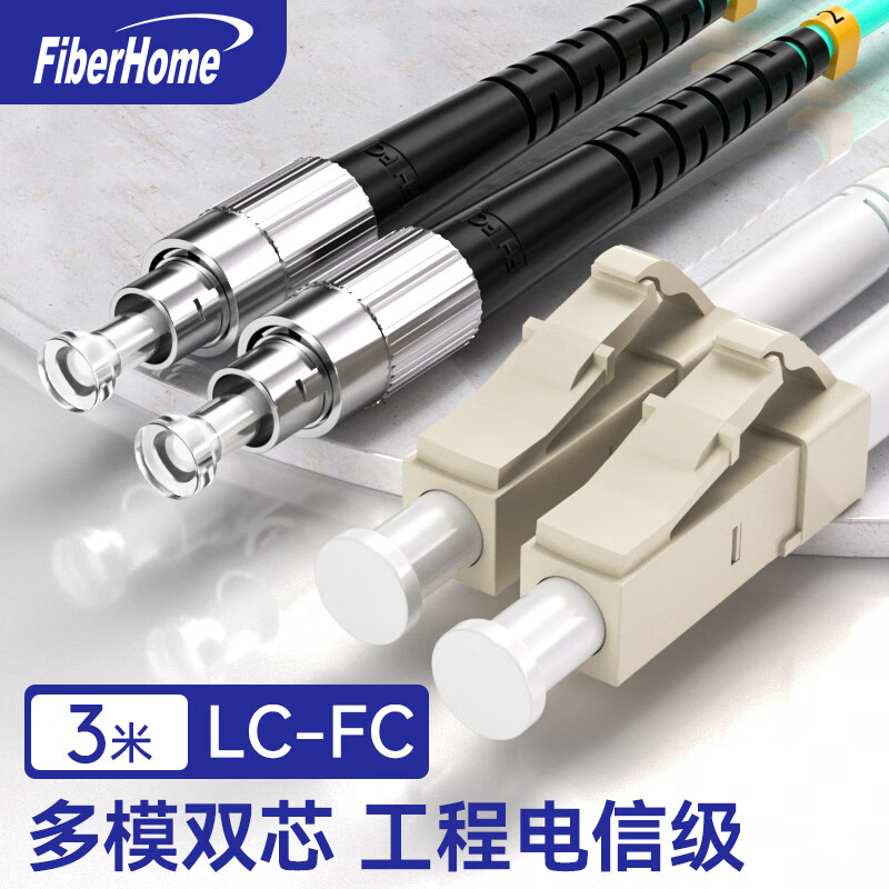 LC-FC OM3（多模雙芯）